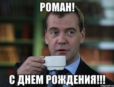 medvedev-spok-bro_29128294_orig_.jpg