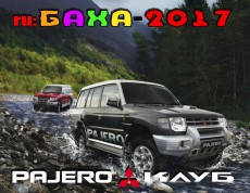  Pajero Club |   