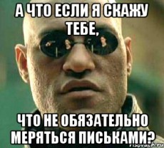 a-chto-esli-ya.jpeg