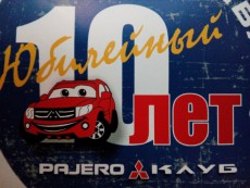  Pajero Club |   